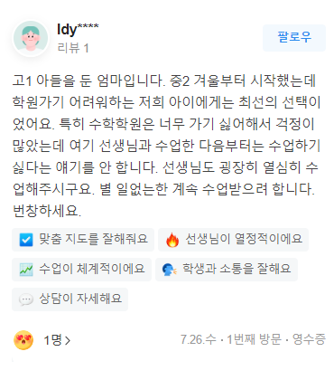 수강후기