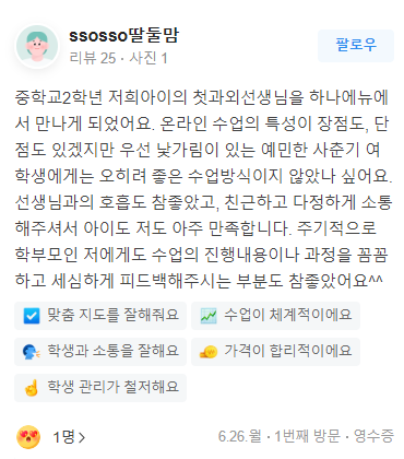 수강후기