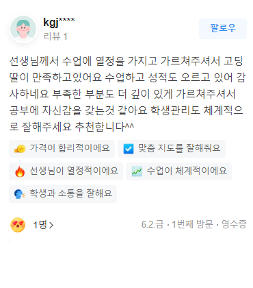 수강후기