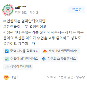 수강후기