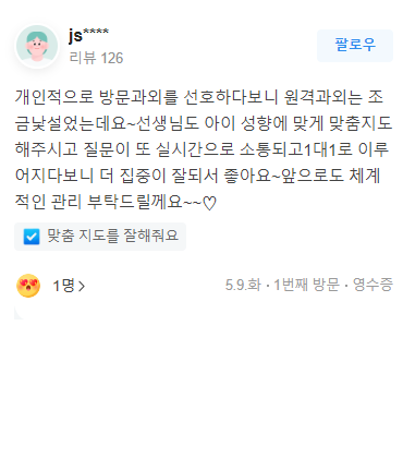 수강후기