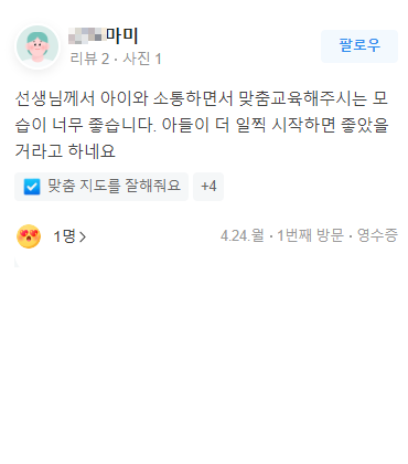 수강후기