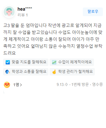 수강후기
