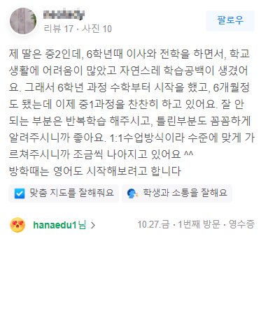 수강후기