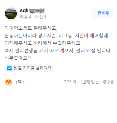 수강후기