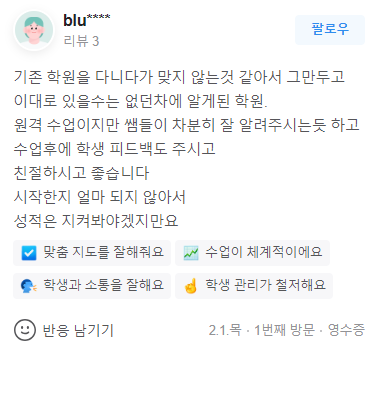 수강후기