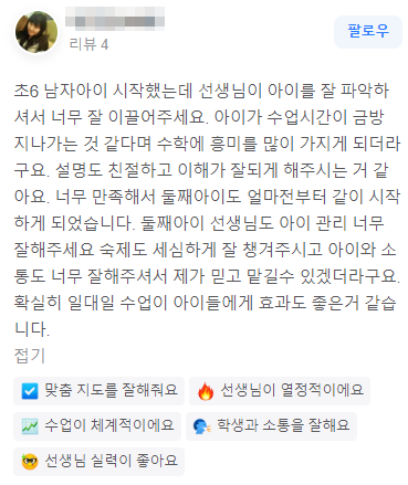 수강후기